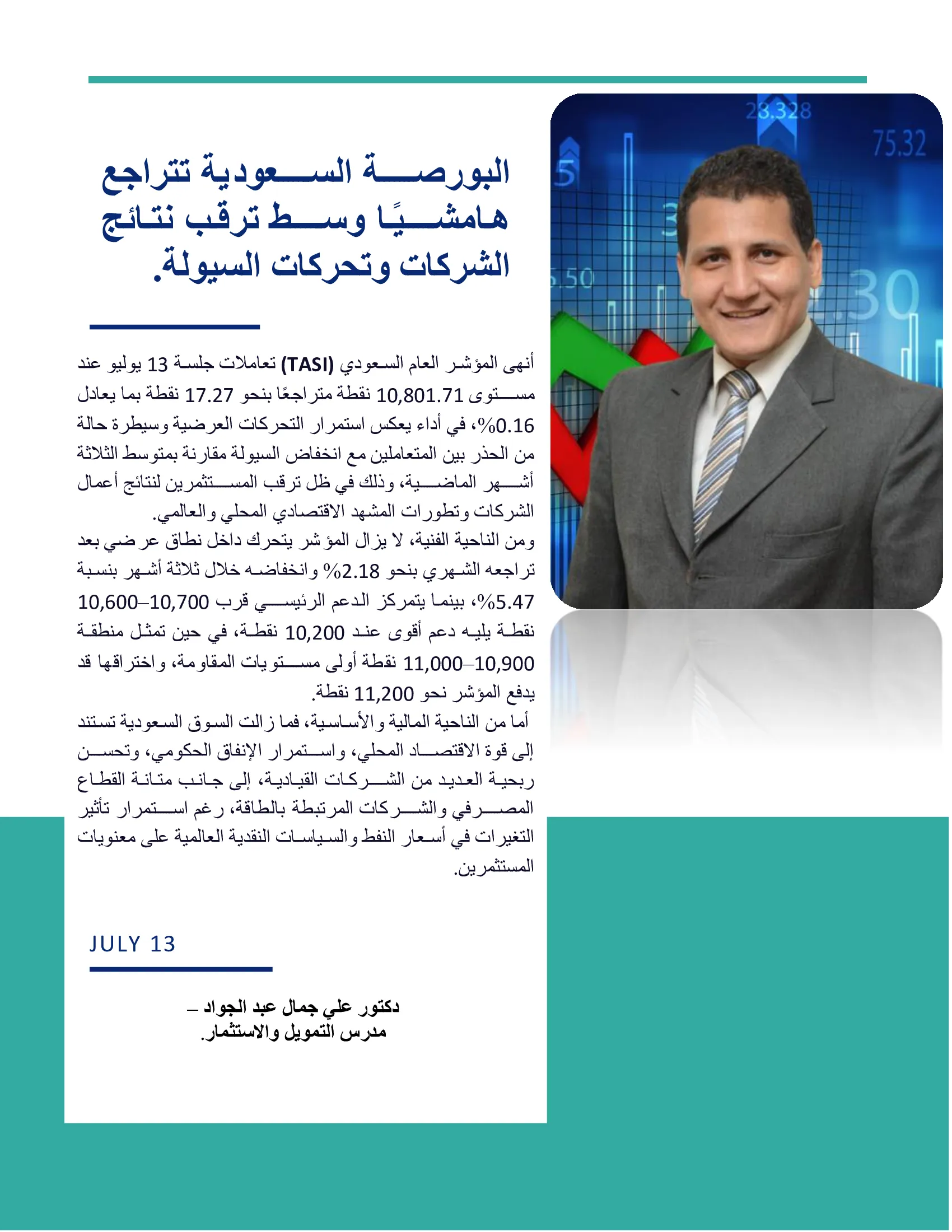 news-details